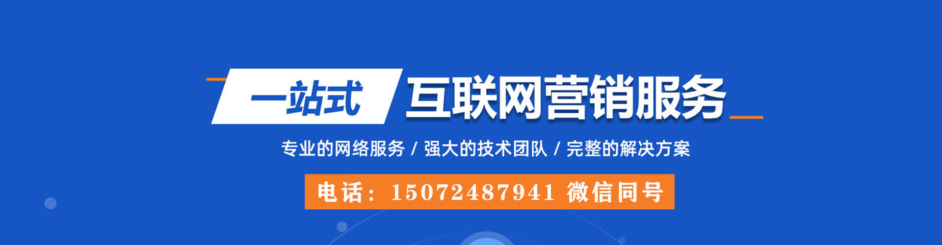 花溪竞价排名